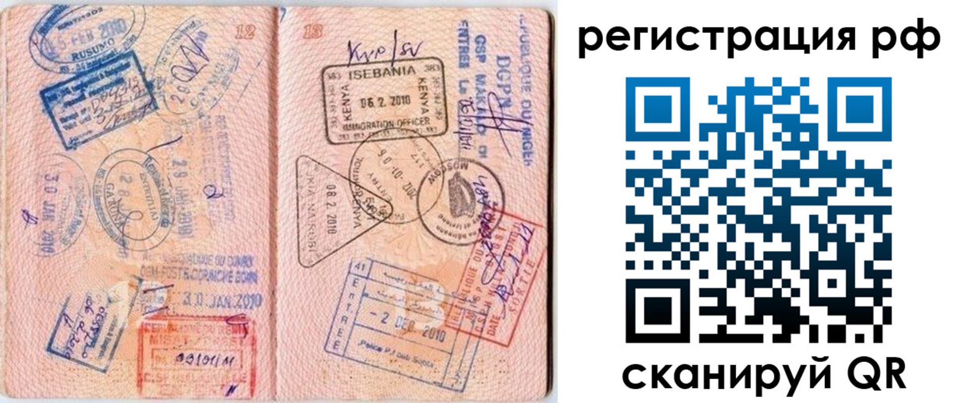 прописка для школы в Опочке