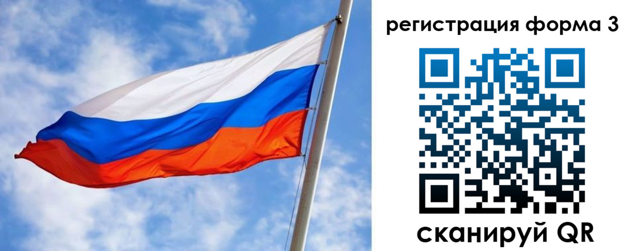 прописка законно в Опочке