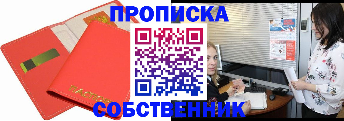 прописка ребенка в Опочке