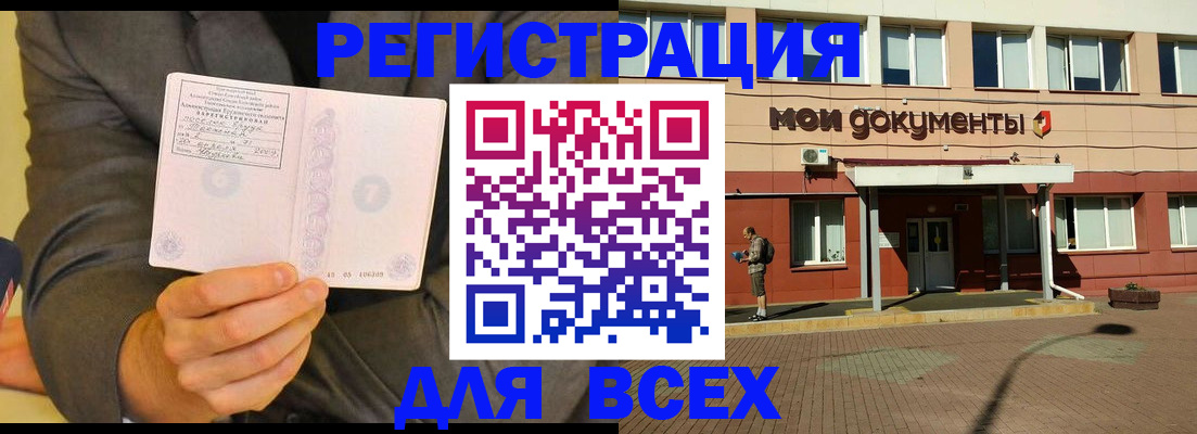 временная регистрация госуслуги в Опочке