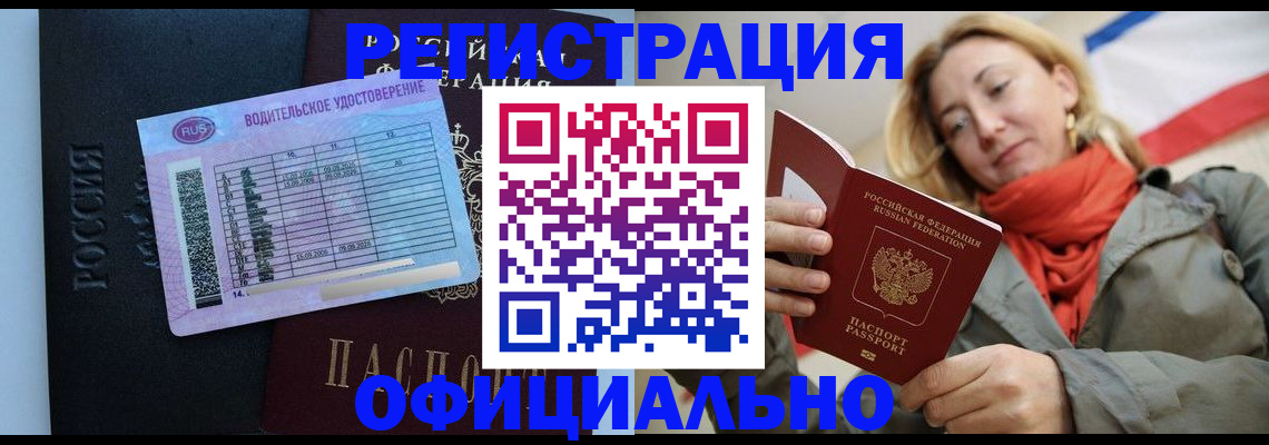 прописка для школы в Опочке