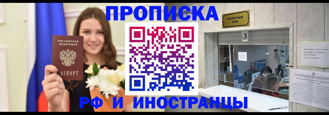 пропишу в квартире в Опочке