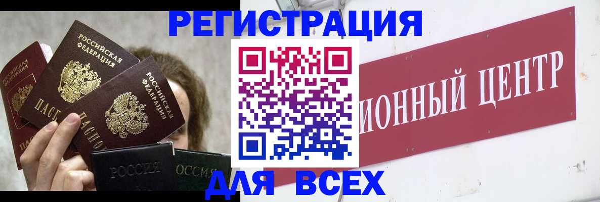 прописка для кредита в Опочке