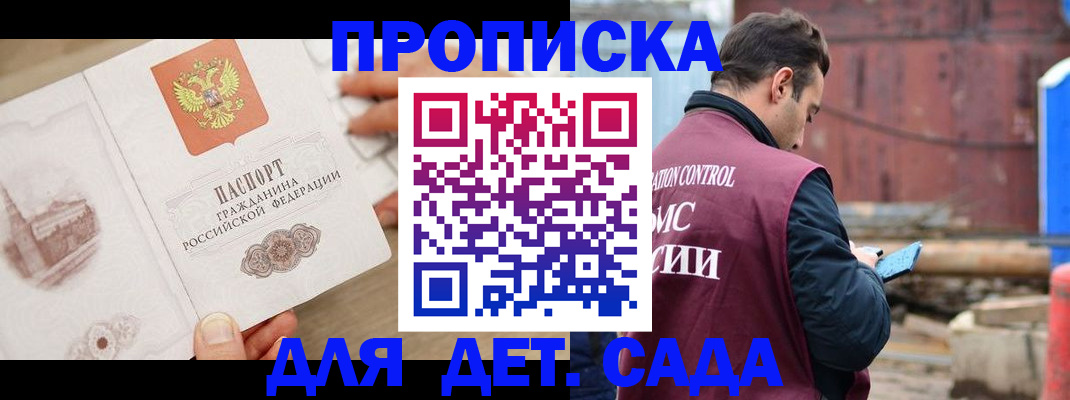 регистрация для школы в Опочке