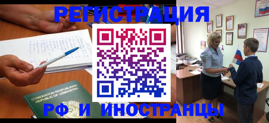 временная регистрация купить в Опочке