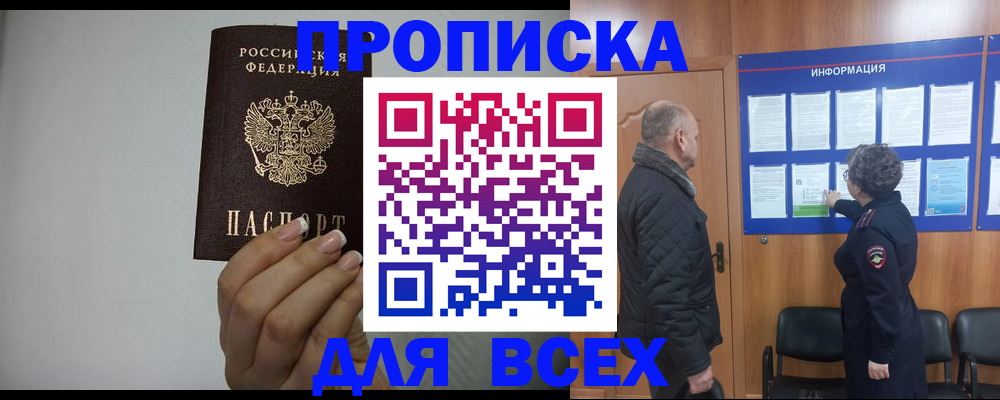 временная регистрация поиск в Опочке