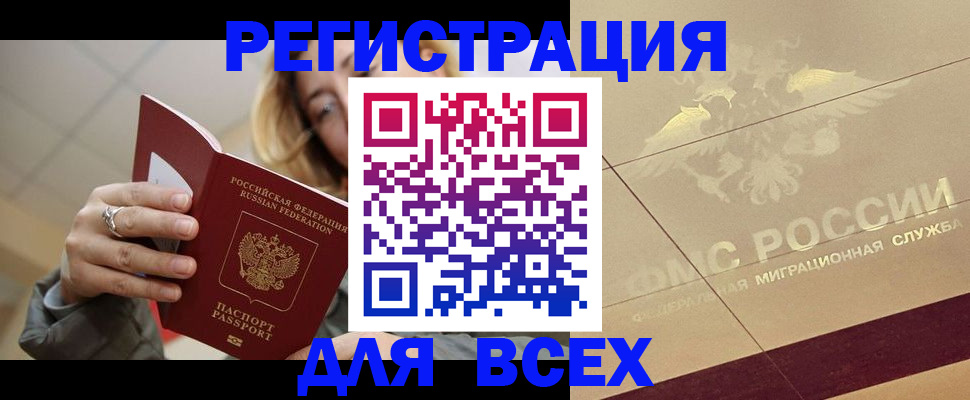 временная регистрация госуслуги в Опочке