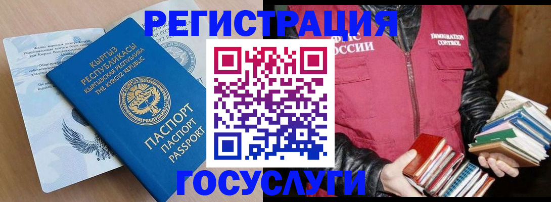 временная регистрация надежно в Опочке