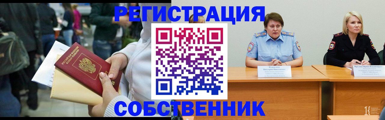 временная регистрация законно в Опочке