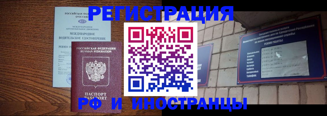 временная регистрация гарантия в Опочке
