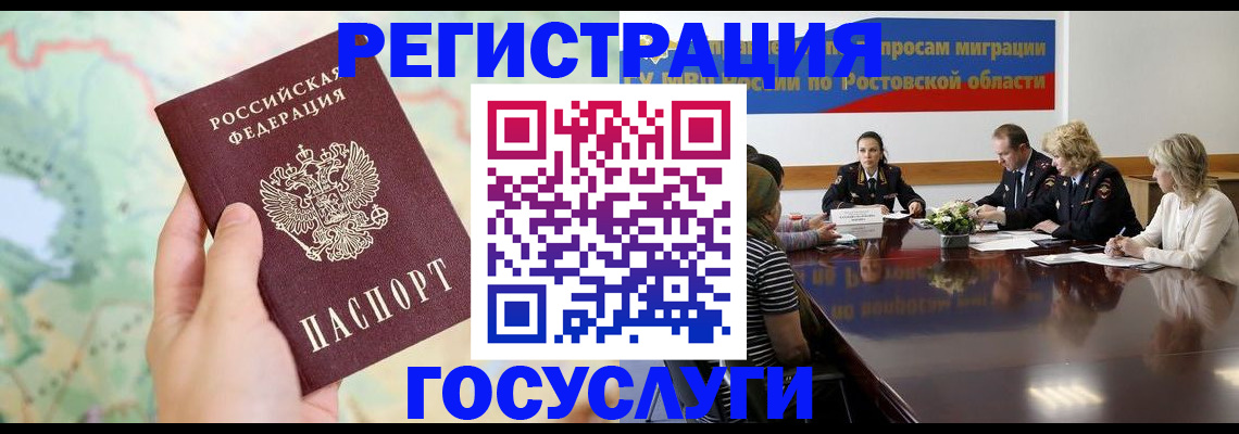 миграционный учет в Опочке