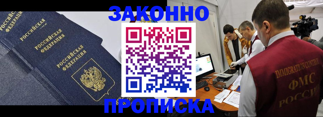 прописка для кредита в Опочке